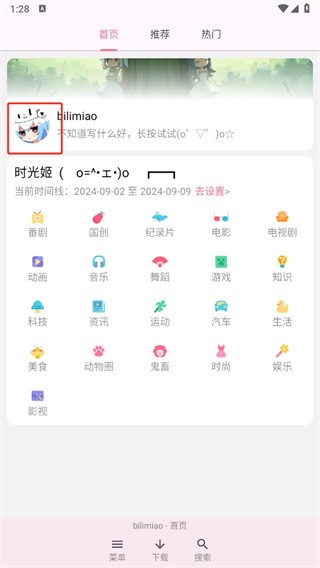 bilimiao哔哩猫