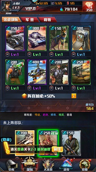 红警大作战