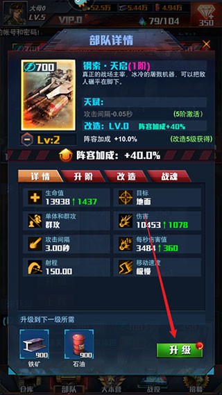 红警大作战