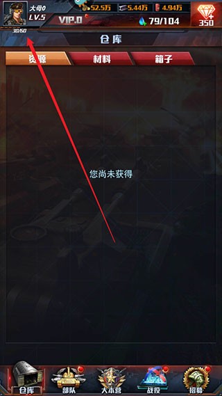 红警大作战