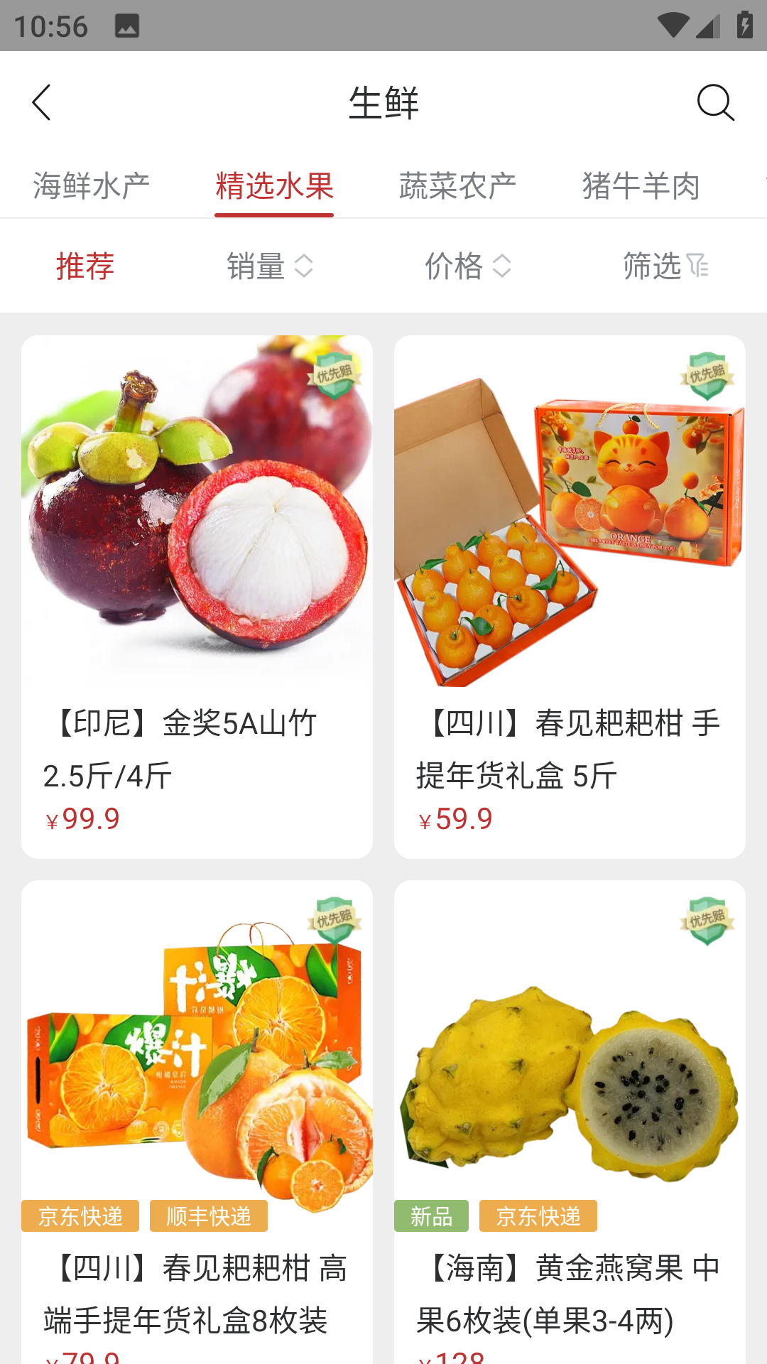 苏打爱生活截图1