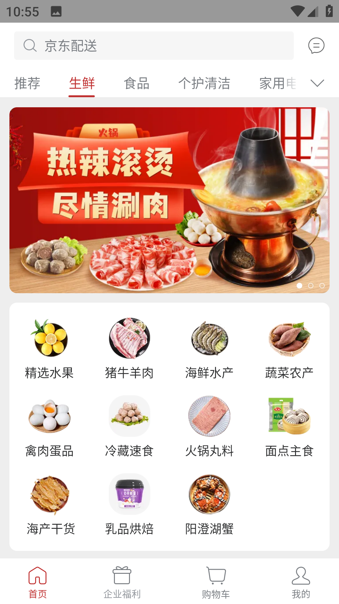 苏打爱生活截图3