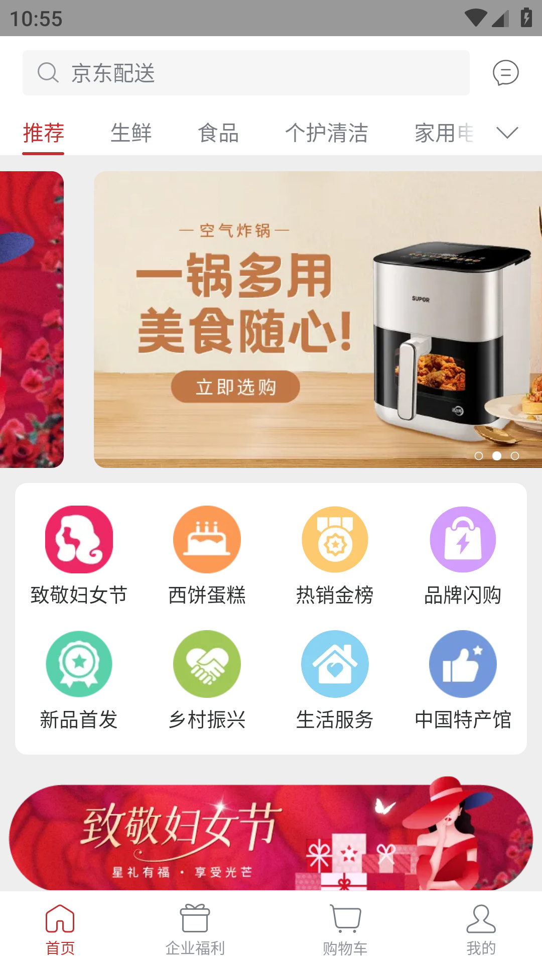 苏打爱生活截图4