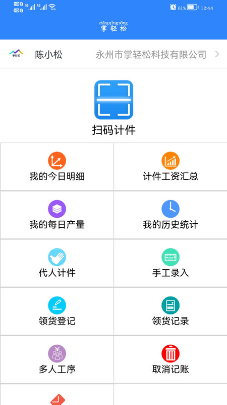 掌轻松截图0