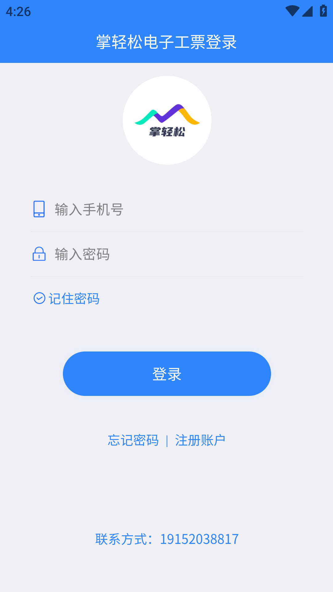 掌轻松