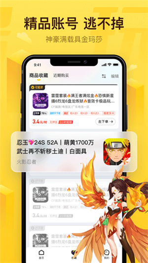 飞鸟租号截图0