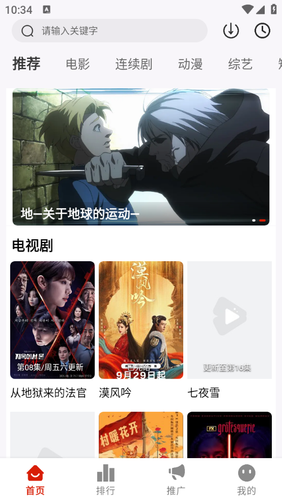 MITO截图0