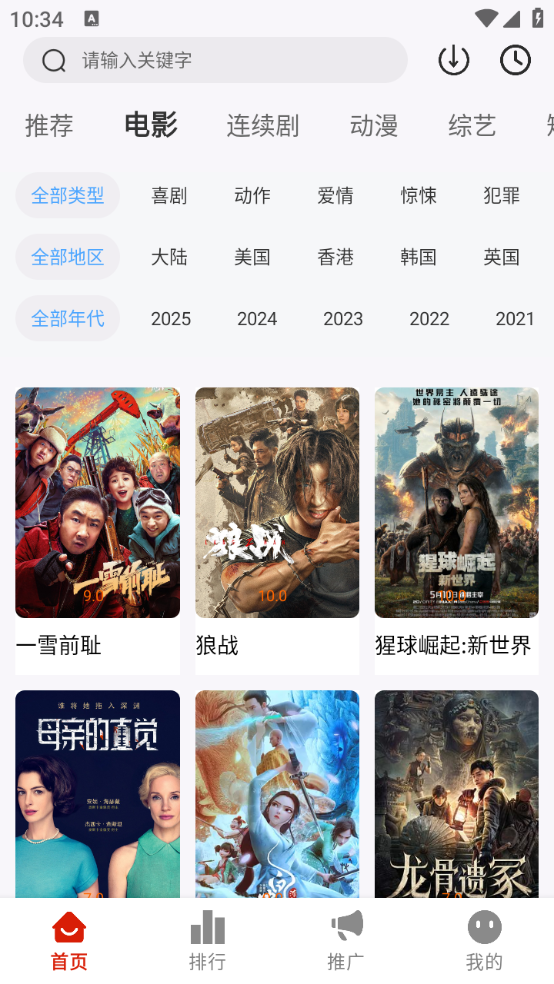 MITO截图1