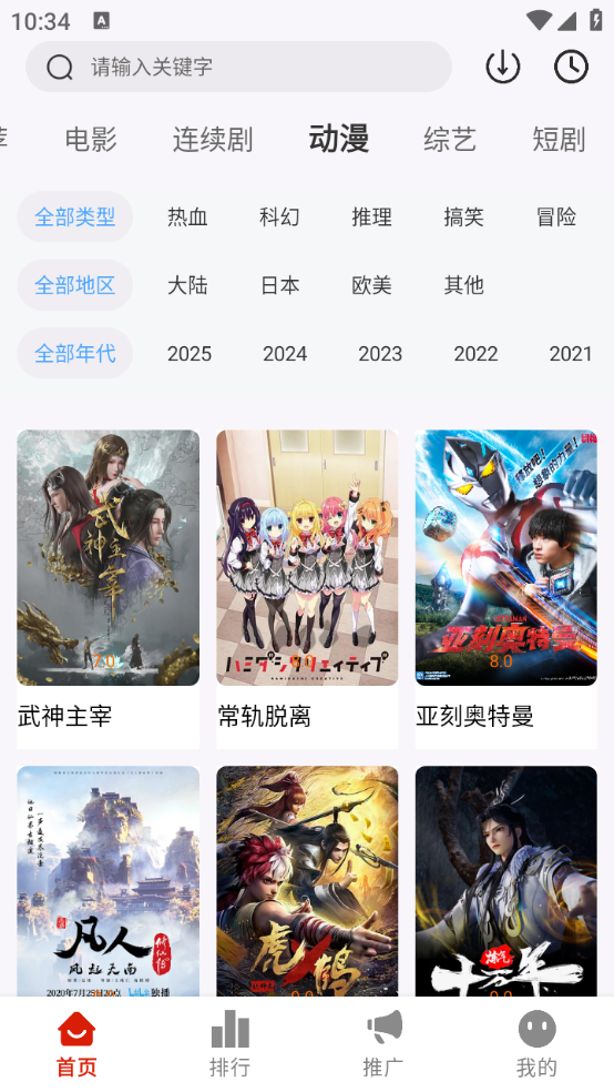 MITO截图3