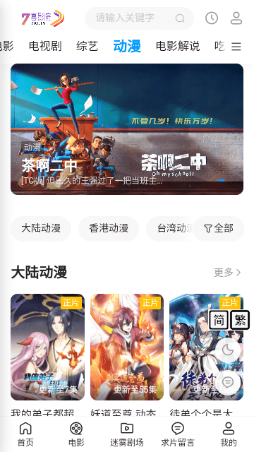 七喜影院截图0