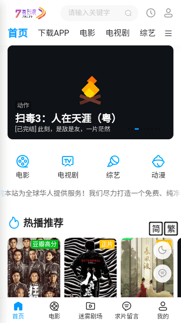 七喜影院截图1