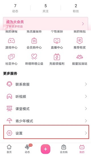 bilimiao哔哩喵手表版