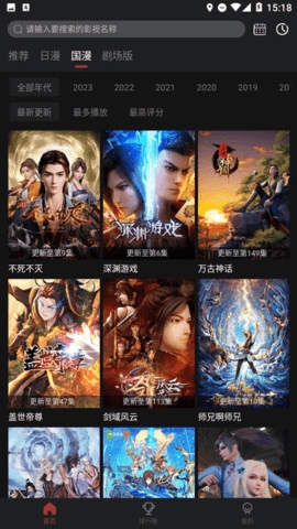 番鼠动漫截图1