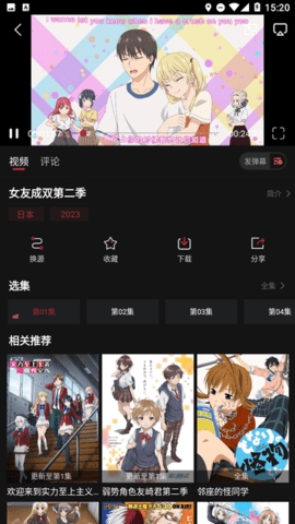 番鼠动漫截图2