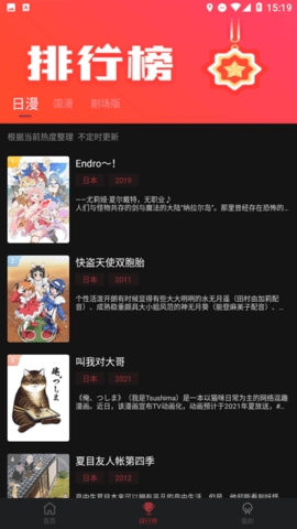 番鼠动漫截图4