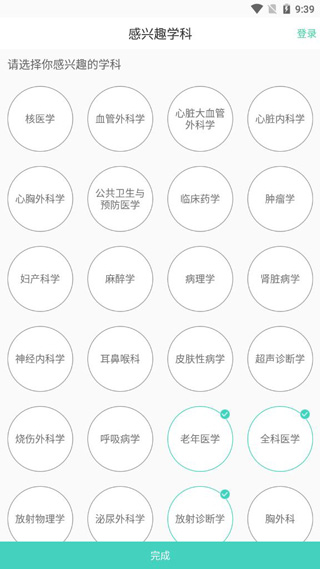 华西云课堂截图1