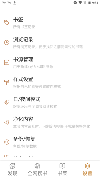 千岛小说截图2