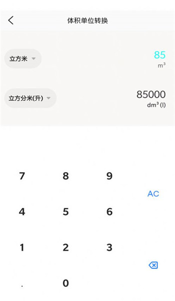 沃邻工具箱截图2