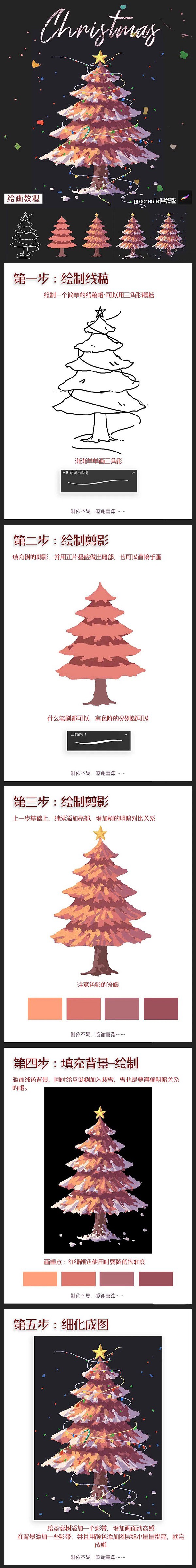 procreate正版