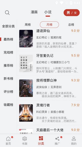 56漫画截图2