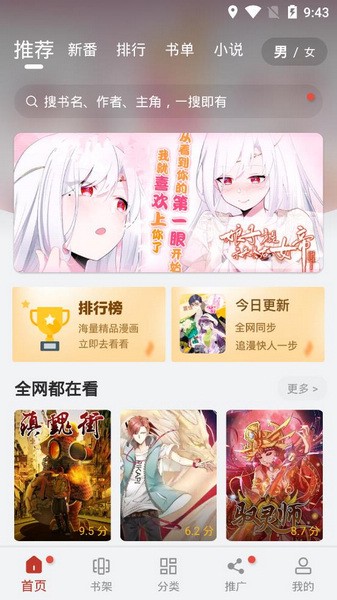 56漫画截图1