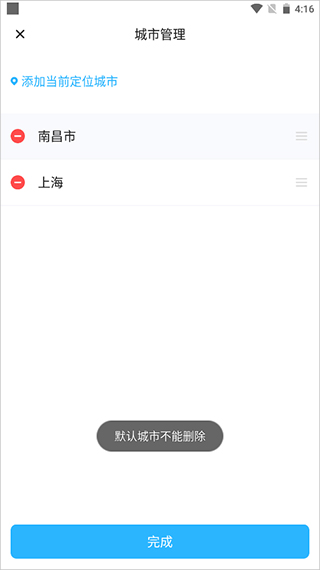 简单天气最新版