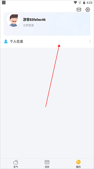 简单天气最新版
