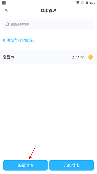 简单天气最新版