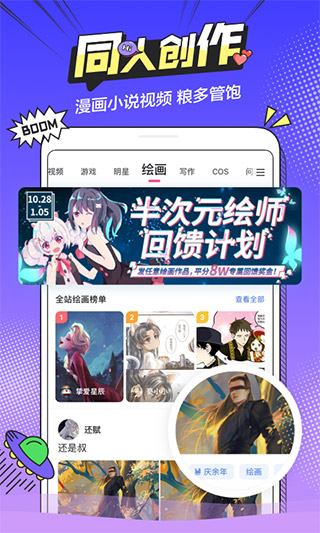 半次元2025最新版截图1