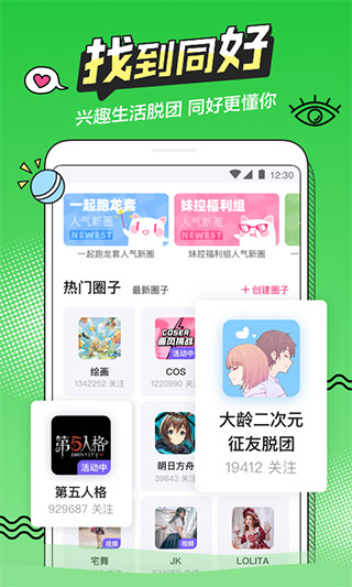 半次元2025最新版截图0