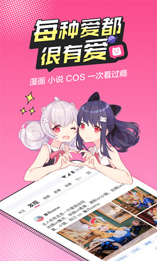 半次元2024最新版