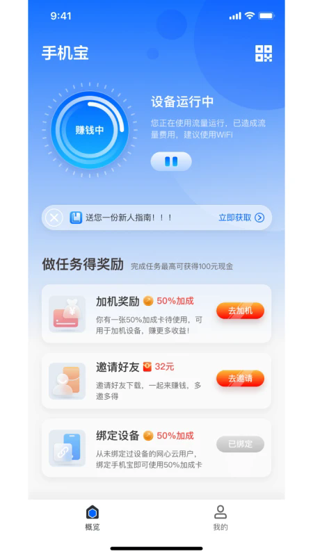 手机宝截图0