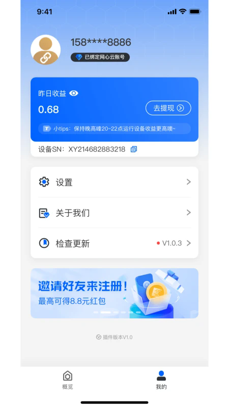 手机宝截图1