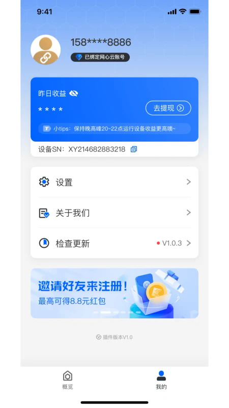 手机宝截图2
