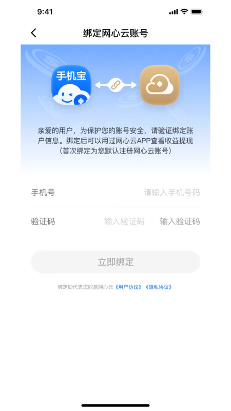 手机宝截图3