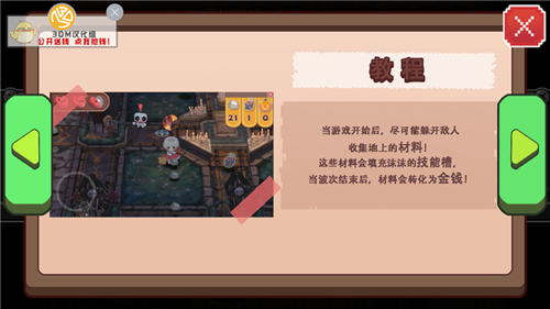 地牢女仆