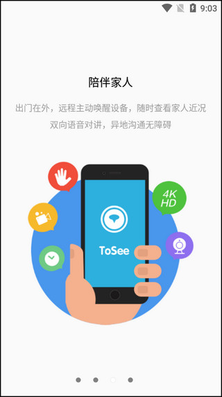 tosee截图2