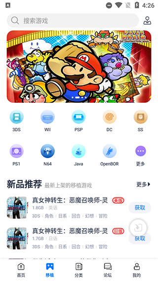 爱吾游戏宝盒免费版