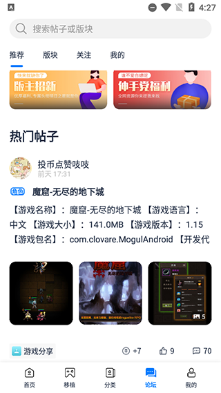 爱吾游戏宝盒免费版