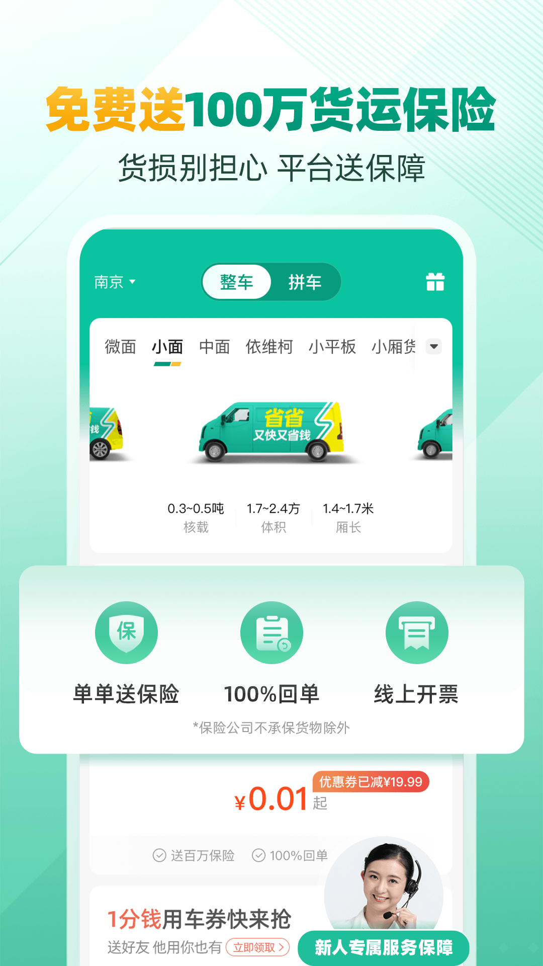 省省回头车截图3
