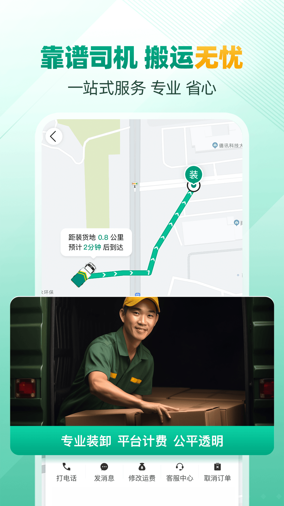 省省回头车截图2