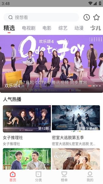 木兰影视截图1