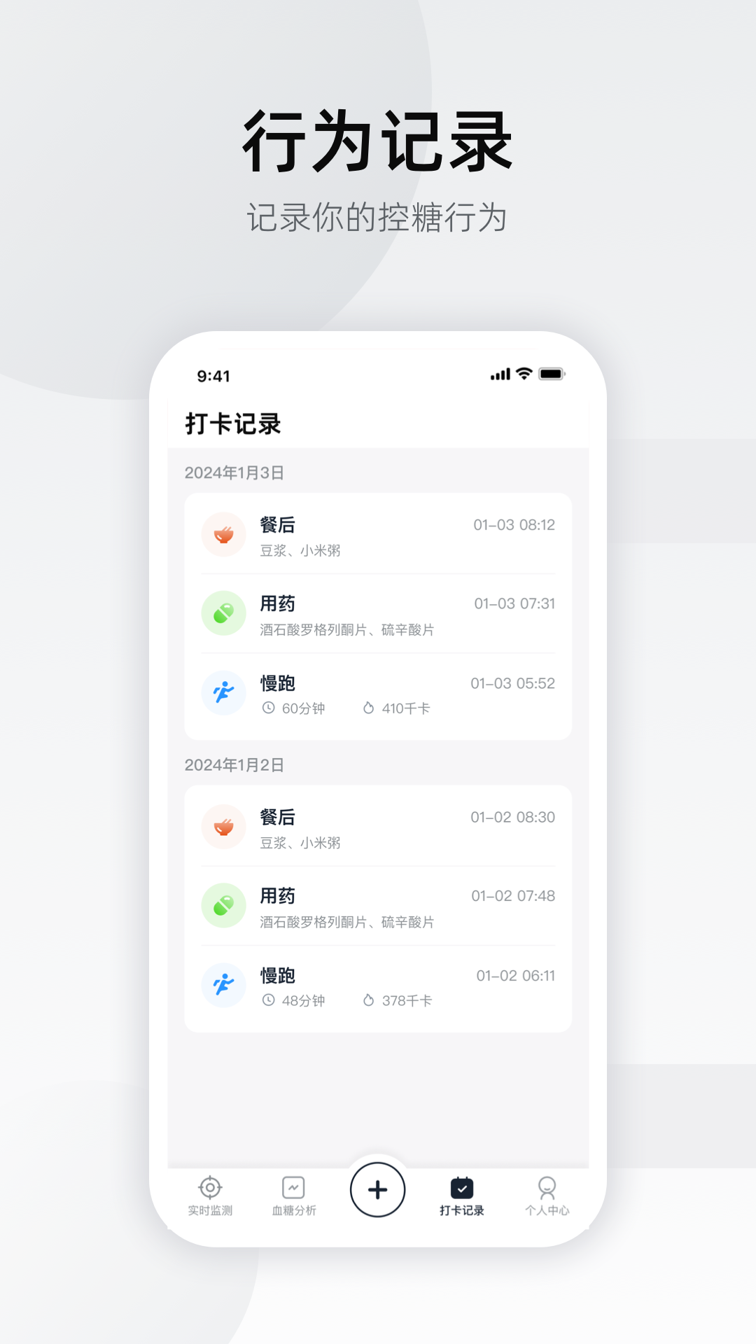 硅基轻享截图3