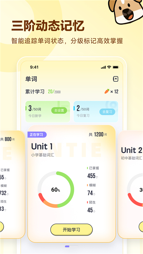 高途英语小课堂截图0