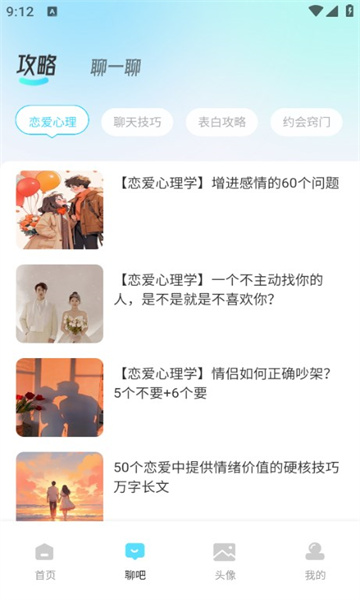 波客密聊截图0