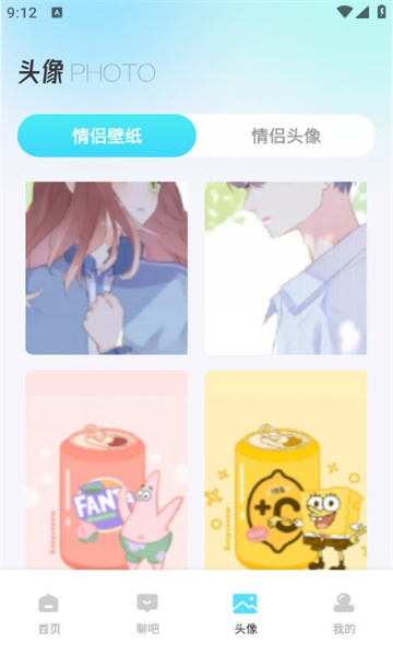 波客密聊截图2