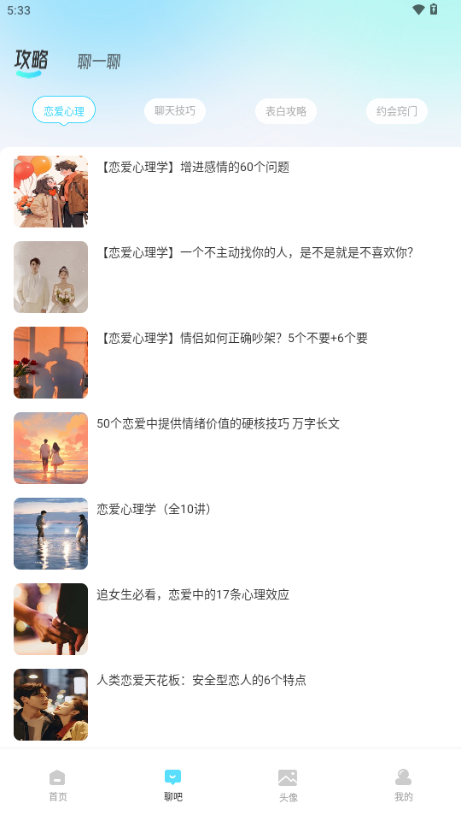 波客密聊