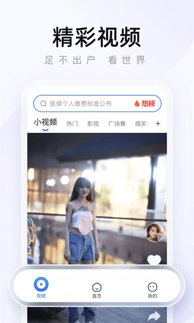 2345浏览器最新版截图0