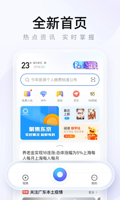 2345浏览器最新版截图2
