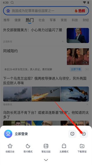 2345浏览器最新版